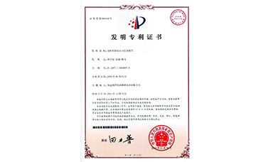 虹潤(rùn)多路巡檢儀榮獲國(guó)家發(fā)明專利