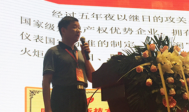 虹潤公司董事長林善平在2017年儀器儀表產(chǎn)業(yè)發(fā)展峰會(huì)作專題報(bào)告