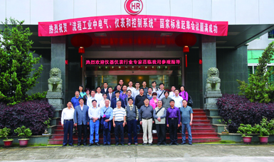 虹潤公司主持起草溫度儀表、無紙記錄儀、電氣儀表現(xiàn)場試車等五項國家智能儀表標準