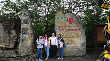 自然的遺產(chǎn) 世界的武隆--虹潤(rùn)公司重慶辦事處武隆游記