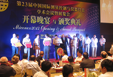 虹潤公司董事長林善平出席第23屆中國國際測量控制與儀器儀表學(xué)術(shù)會議暨展覽會開幕晚宴與頒獎典禮