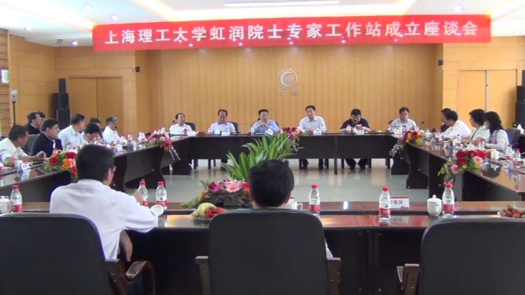 虹潤(rùn)公司順利通過福建省院士工作站重新評(píng)審認(rèn)定