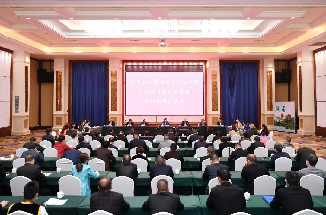 福建省人大常委會(huì)黨組書記、副主任雷春美赴順昌宣講習(xí)總書記福建考察精神