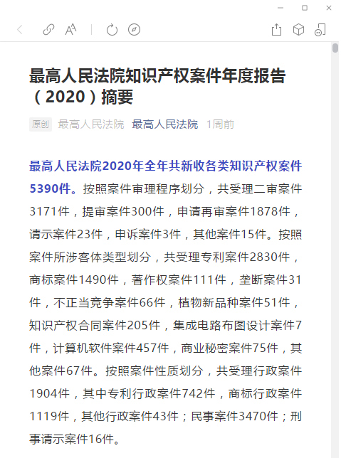 最高法院最終認(rèn)定廈門(mén)?？谱詣?dòng)化公司侵權(quán)并將該案列入法院典型判例