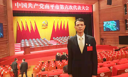 虹潤公司支部書記參加中共南平市第六次代表大會(huì)