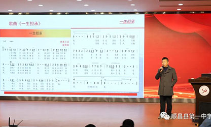 風(fēng)雨彩虹 潤物無聲—公司董事長林善平應(yīng)邀在順昌一中舉辦《一生擔(dān)承，人間大愛》專題講座